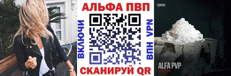 Альфа ПВП СК КРИС  купить закладку  Малгобек 