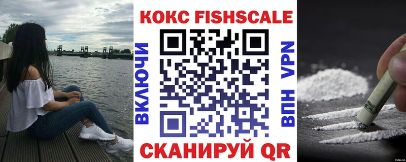 Cocaine Fish Scale Малгобек