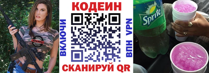 цены   Малгобек  Кодеин Purple Drank 