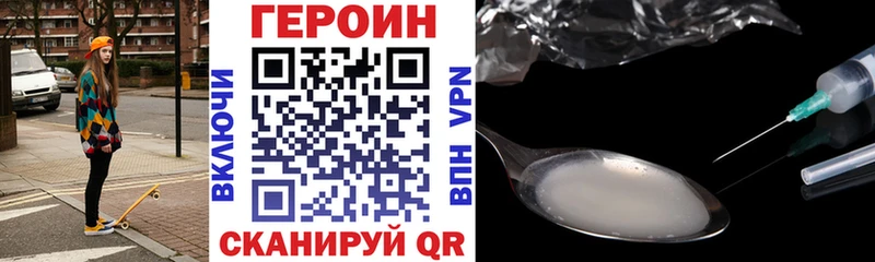 что такое   Малгобек  Героин VHQ 